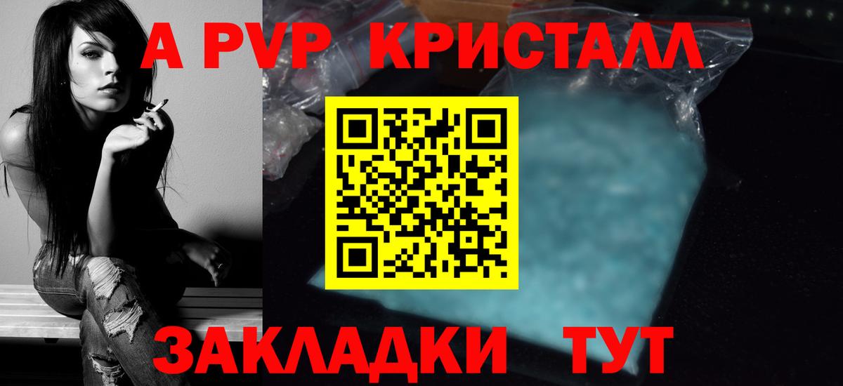 А ПВП СК КРИС Светлоград