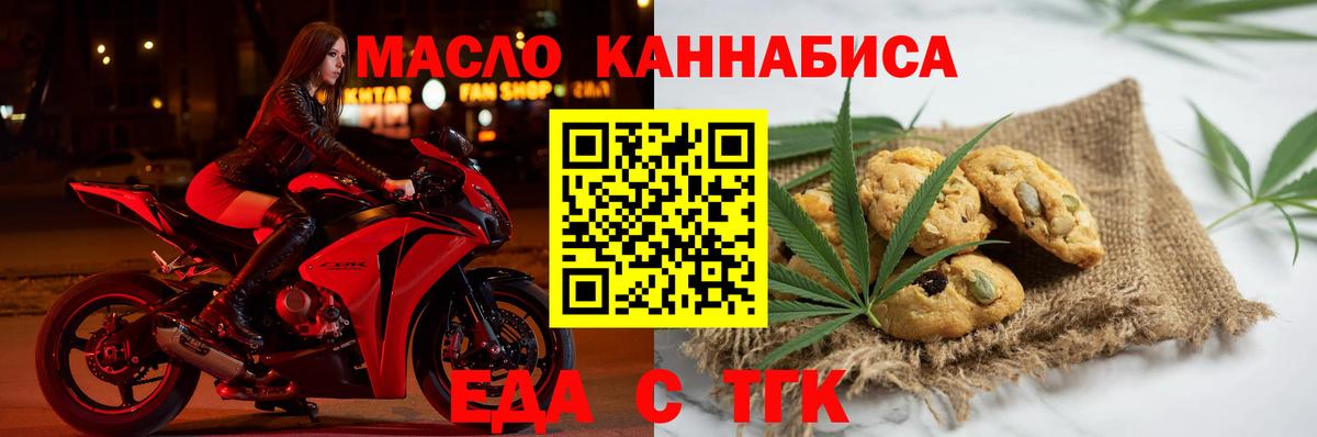 Canna-Cookies конопля  Вход с VPN  Светлоград 