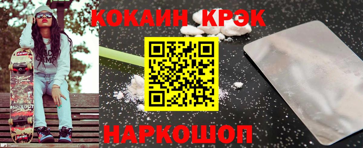 Светлоград  COCAIN 99%  Вход с VPN  Cocaine 99% 