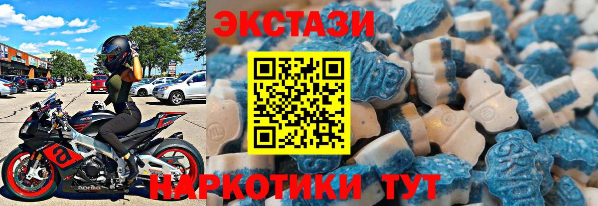 Экстази круглые Светлоград