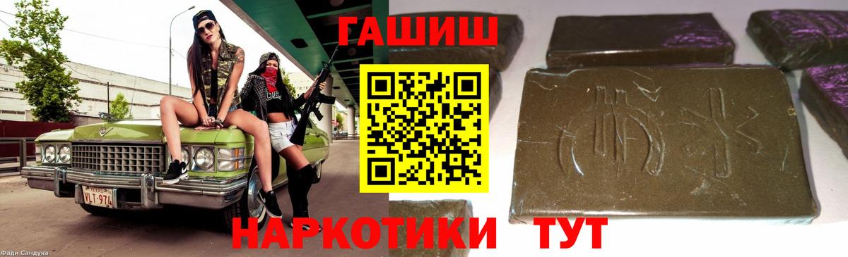 ГАШ индика сатива  Вход с VPN  ГАШИШ VHQ  ГАШИШ  Светлоград 