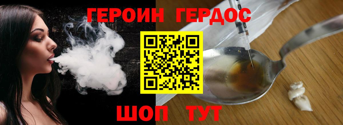 Светлоград  Героин белый  Вход с VPN 