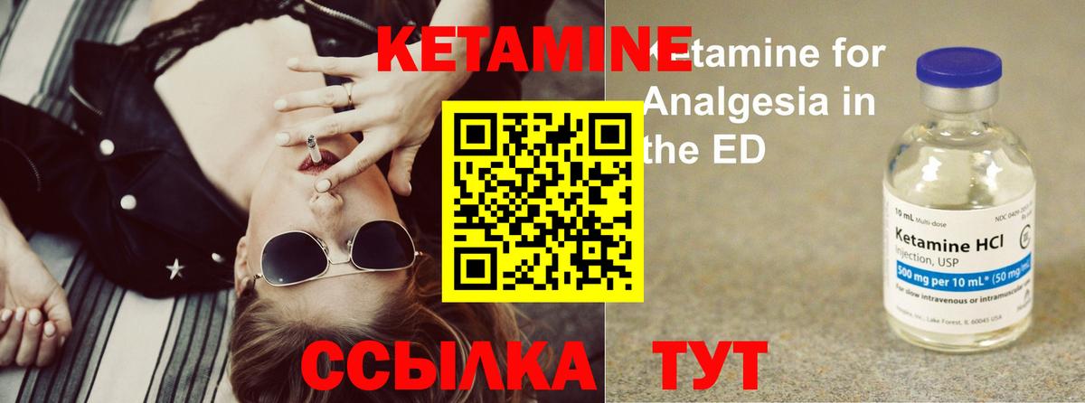 Кетамин VHQ  Вход с VPN  Светлоград  КЕТАМИН ketamine 