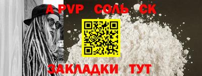 ALPHA PVP Будённовск
