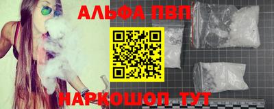 ALPHA PVP Будённовск