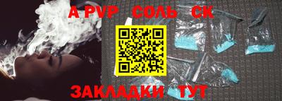 ALPHA PVP Будённовск
