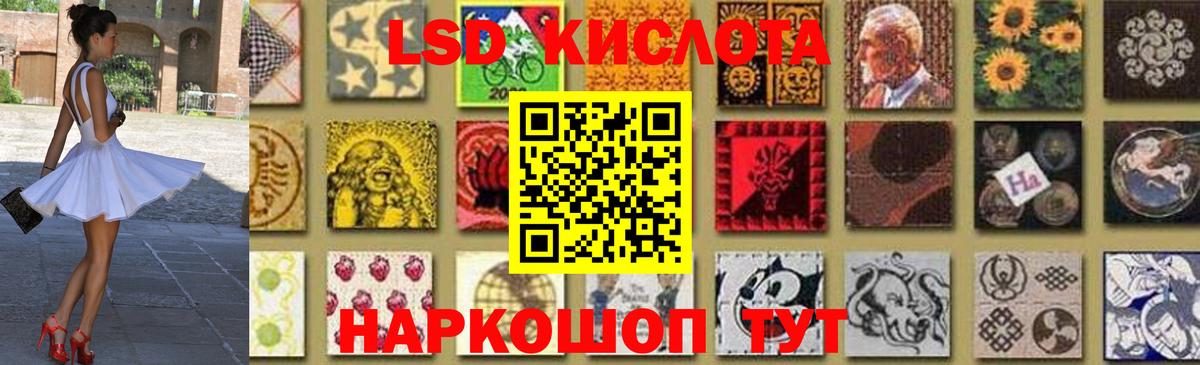 Светлоград  Лсд 25 экстази ecstasy  ЛСД экстази  Вход с VPN  Лсд 25 экстази ecstasy 