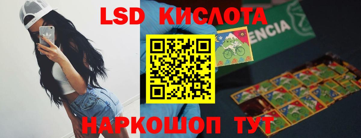 ЛСД экстази кислота Светлоград