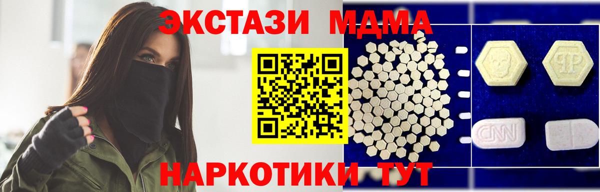 МДМА VHQ Светлоград