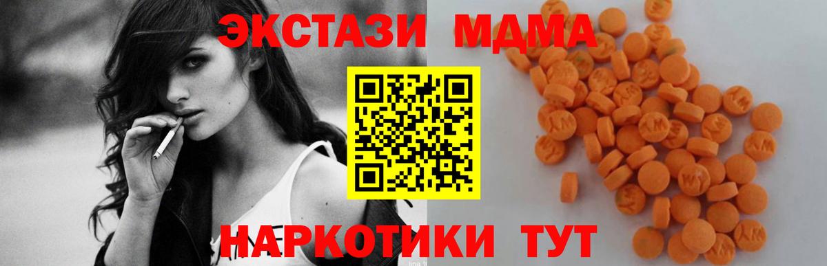 Светлоград  МДМА VHQ  МДМА  Вход с VPN 