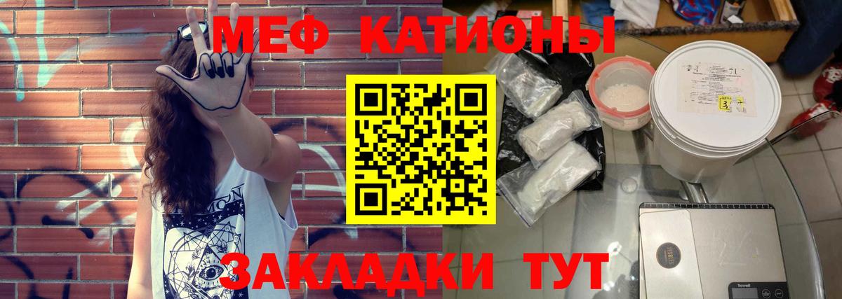 Мефедрон мука Светлоград