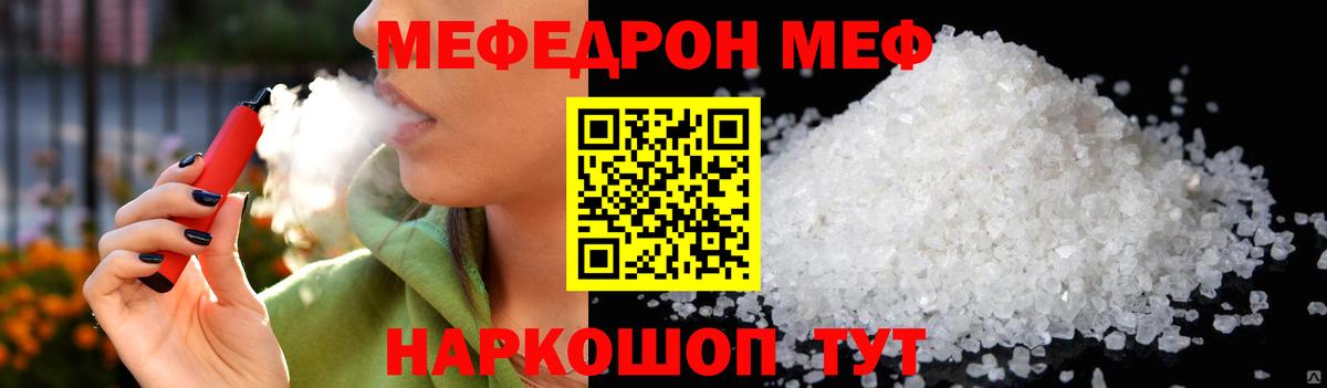 Меф мяу мяу  Вход с VPN  где найти наркотики  Светлоград  МЕФ мяу мяу 