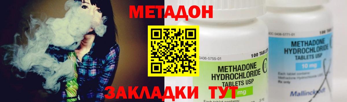 Метадон кристалл  Вход с VPN  Светлоград  omg ссылки  Метадон methadone 