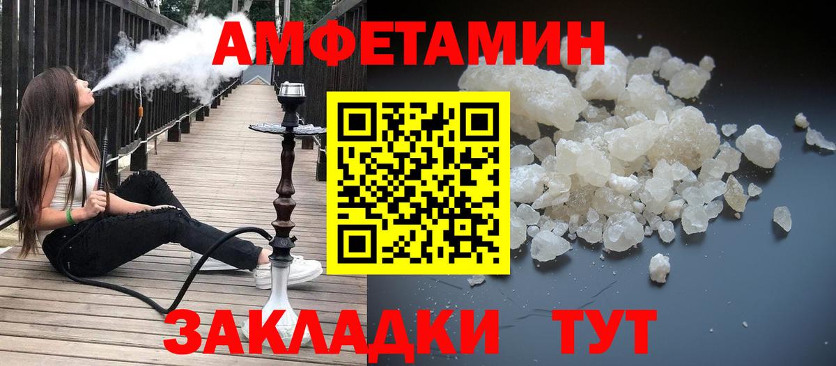 Светлоград  Метамфетамин Декстрометамфетамин 99.9%  Метамфетамин Декстрометамфетамин 99.9%  Метамфетамин  Вход с VPN 