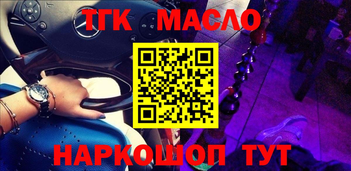 Светлоград  ТГК вейп с тгк  Вход с VPN 